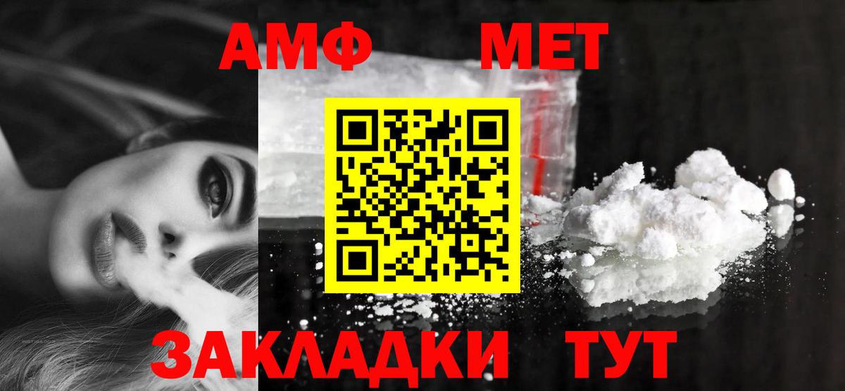 АМФ VHQ Мегион