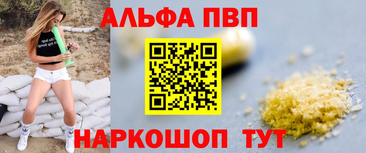 А ПВП кристаллы  Вход с VPN  А ПВП крисы CK  Мегион  А ПВП  A PVP СК 