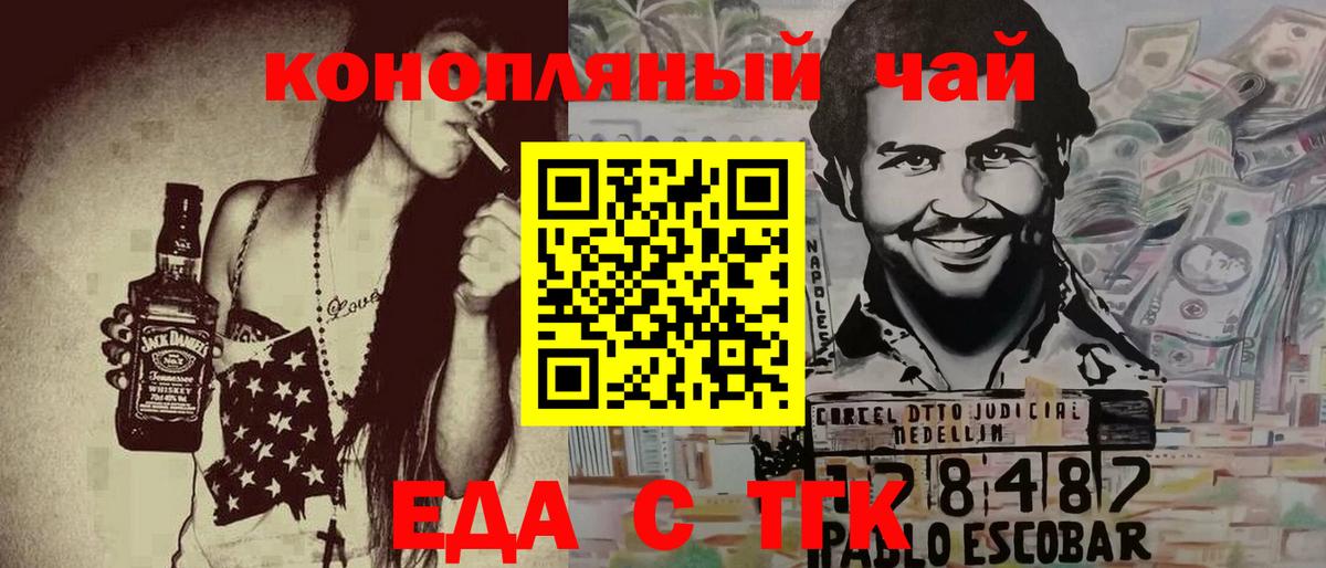 Canna-Cookies конопля Мегион