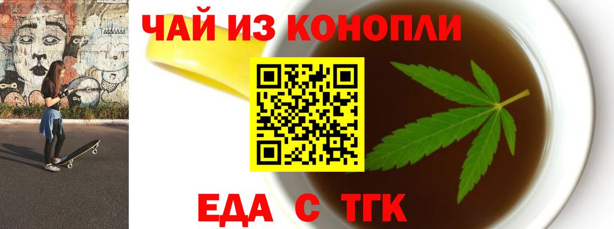 Печенье с ТГК марихуана  Вход с VPN  Мегион 