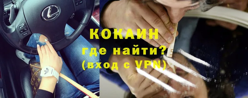 Cocaine 97%  закладки  Мегион 