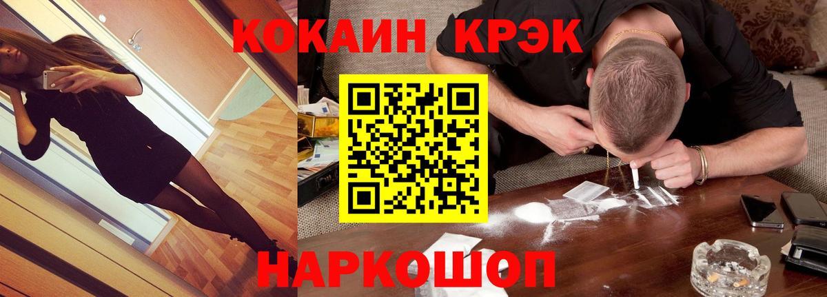 Cocaine  Cocaine VHQ  Вход с VPN  Мегион 