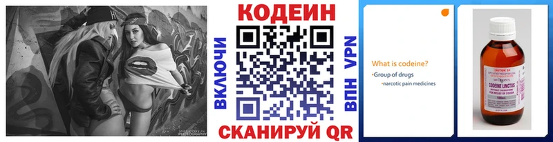 omg   Мегион  Кодеиновый сироп Lean Purple Drank 