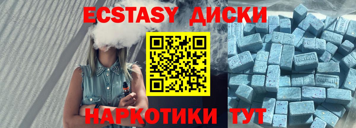 Ecstasy 280 MDMA Мегион
