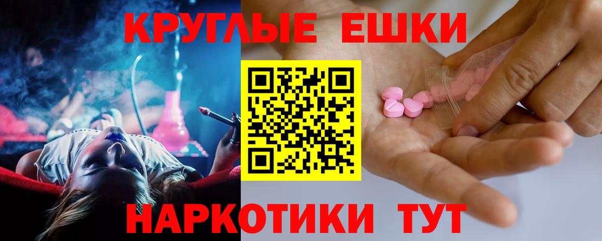 ЭКСТАЗИ  Ecstasy MDMA  Вход с VPN  Мегион 
