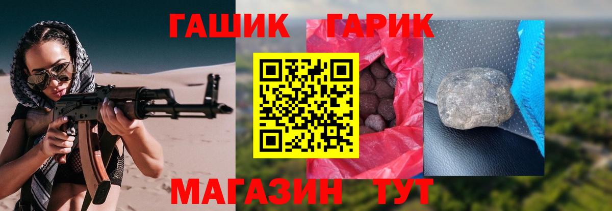 ГАШ гарик Мегион