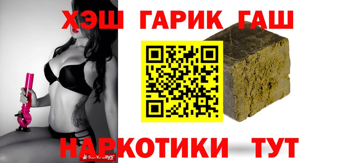 ГАШИШ убойный Мегион