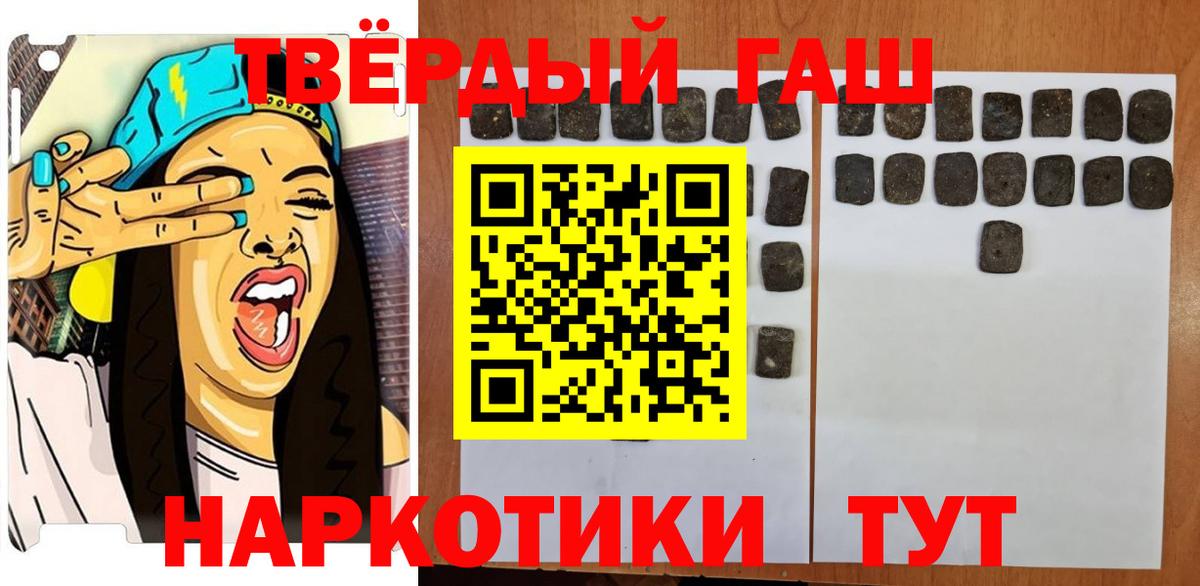 Гашиш гашик  ГАШ  наркота  Мегион 