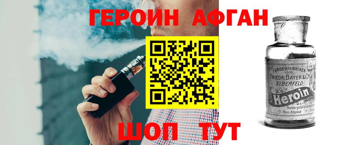 Героин VHQ  Вход с VPN  Мегион 