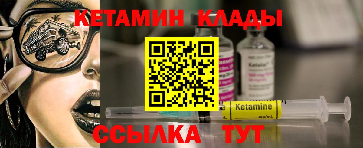 КЕТАМИН ketamine  Мегион  omg ссылка  Кетамин VHQ 