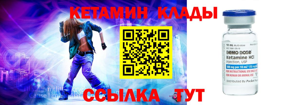 Кетамин ketamine  Вход с VPN  КЕТАМИН ketamine  Мегион 