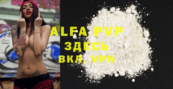 ALPHA-PVP Нефтегорск