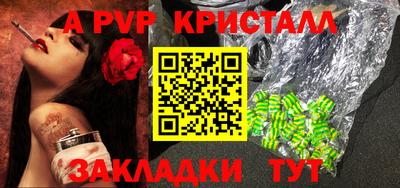 молекула духа Ливны