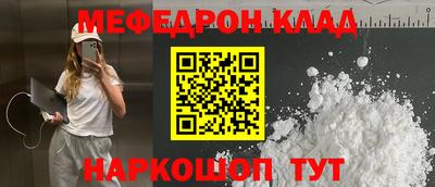 меф VHQ Лесосибирск