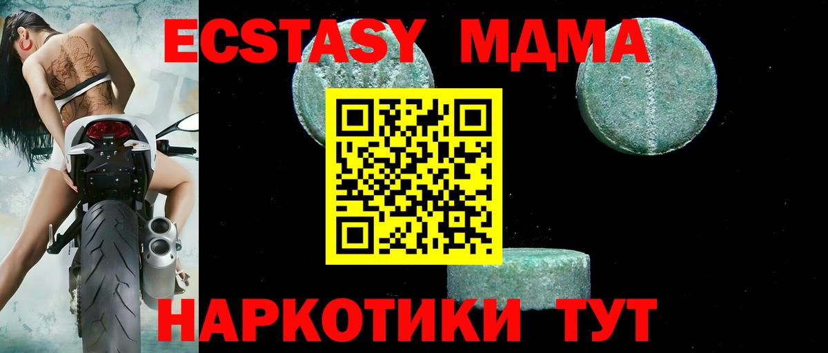 Мегион  МДМА crystal  Вход с VPN  МДМА  МДМА VHQ 