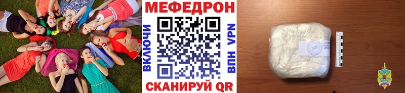 Меф мяу мяу  Мегион 