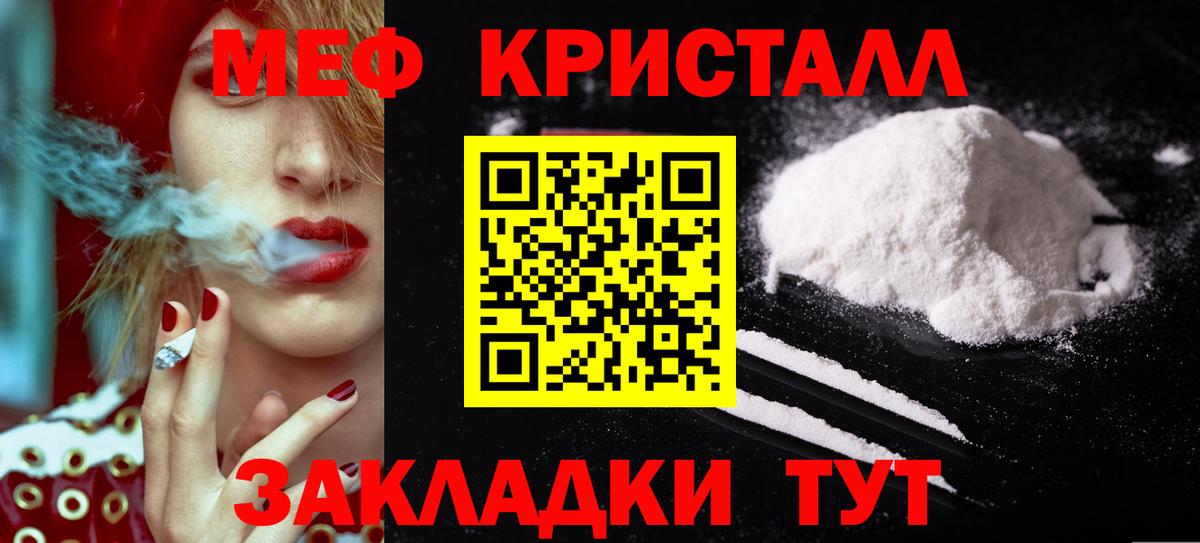 Мефедрон мука Мегион