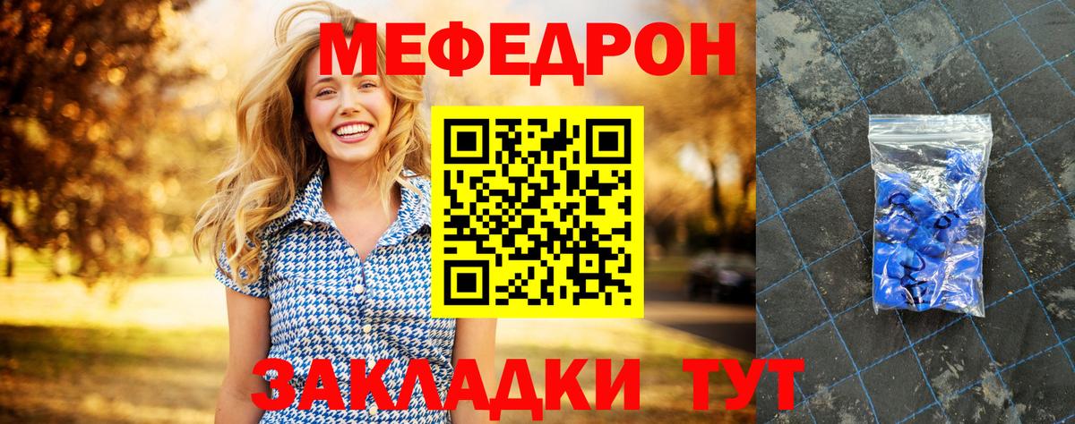 Меф VHQ  Меф  Меф  Мегион  Вход с VPN 