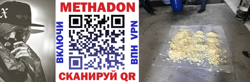 дарк нет формула  Мегион  Метадон methadone 