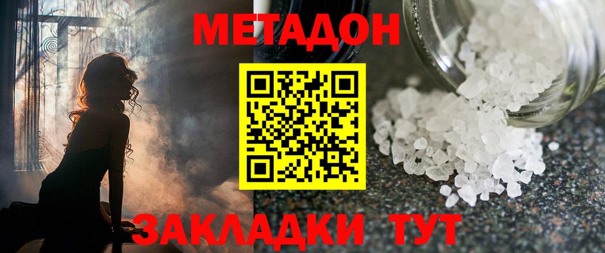 Метадон мёд  МЕТАДОН кристалл  нарко площадка как зайти  Мегион  Вход с VPN 
