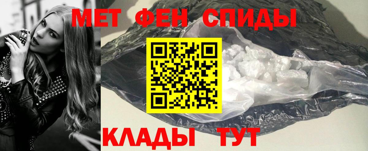 Мегион  МЕТАМФЕТАМИН кристалл  Вход с VPN 