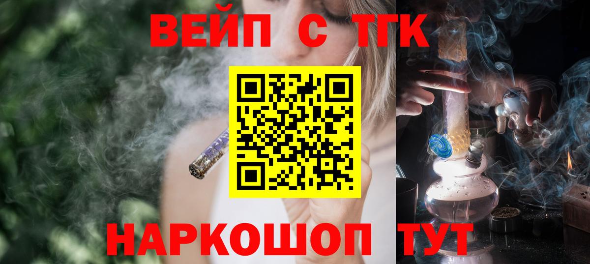Дистиллят ТГК вейп с тгк Мегион